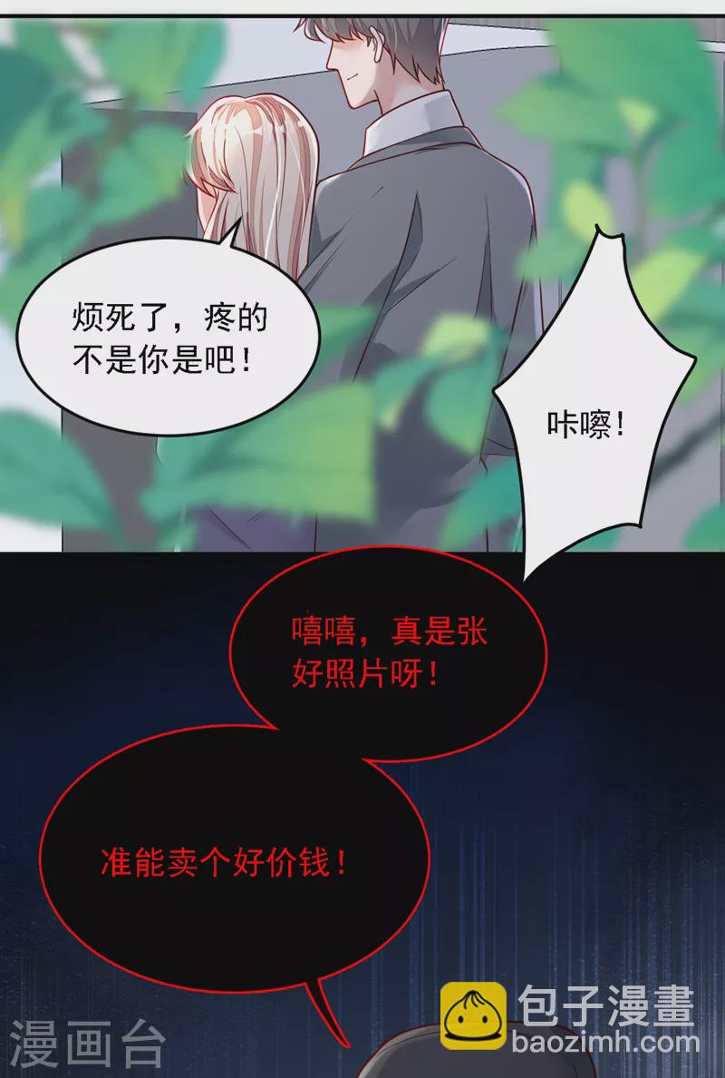 第118话 这下真的逃不掉了-第119话