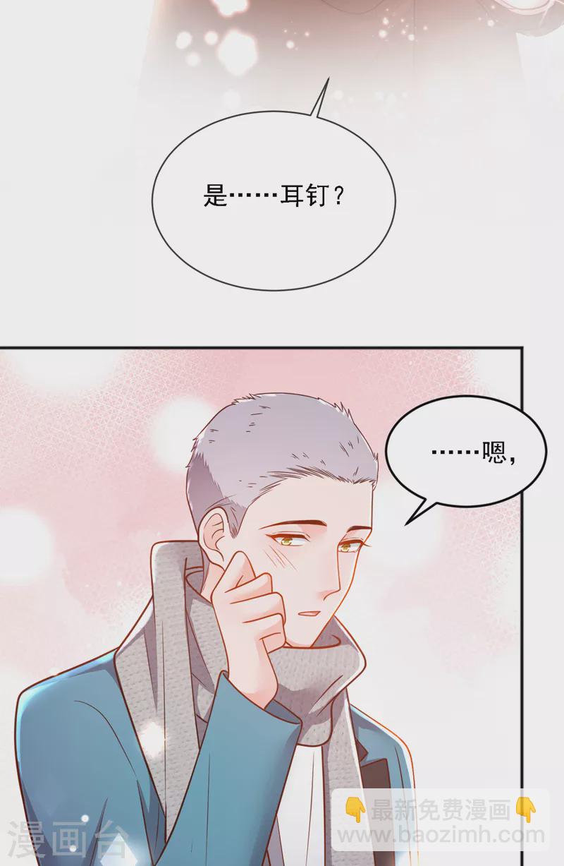 第118话 这下真的逃不掉了-第119话