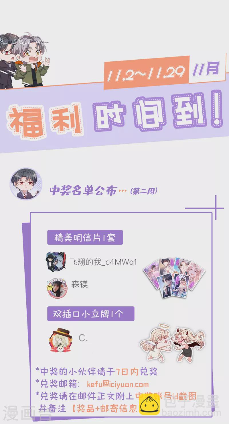 第118话 这下真的逃不掉了-第119话