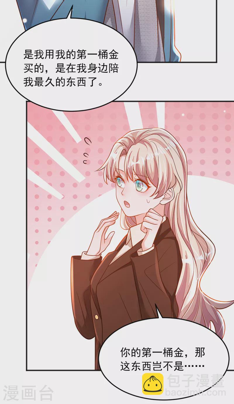 第118话 这下真的逃不掉了-第119话