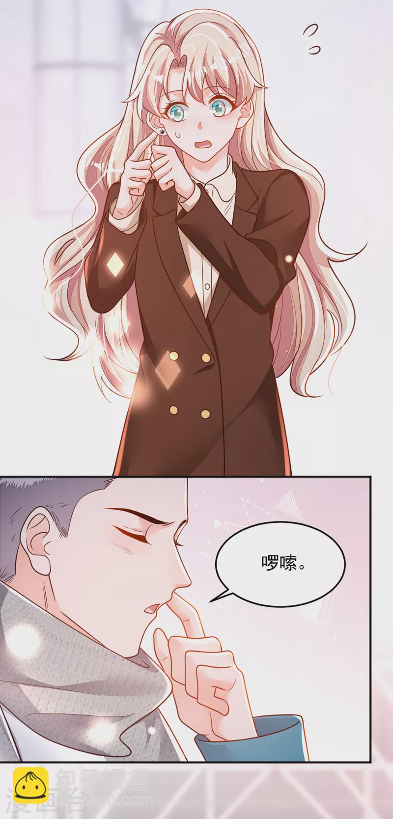 第118话 这下真的逃不掉了-第119话