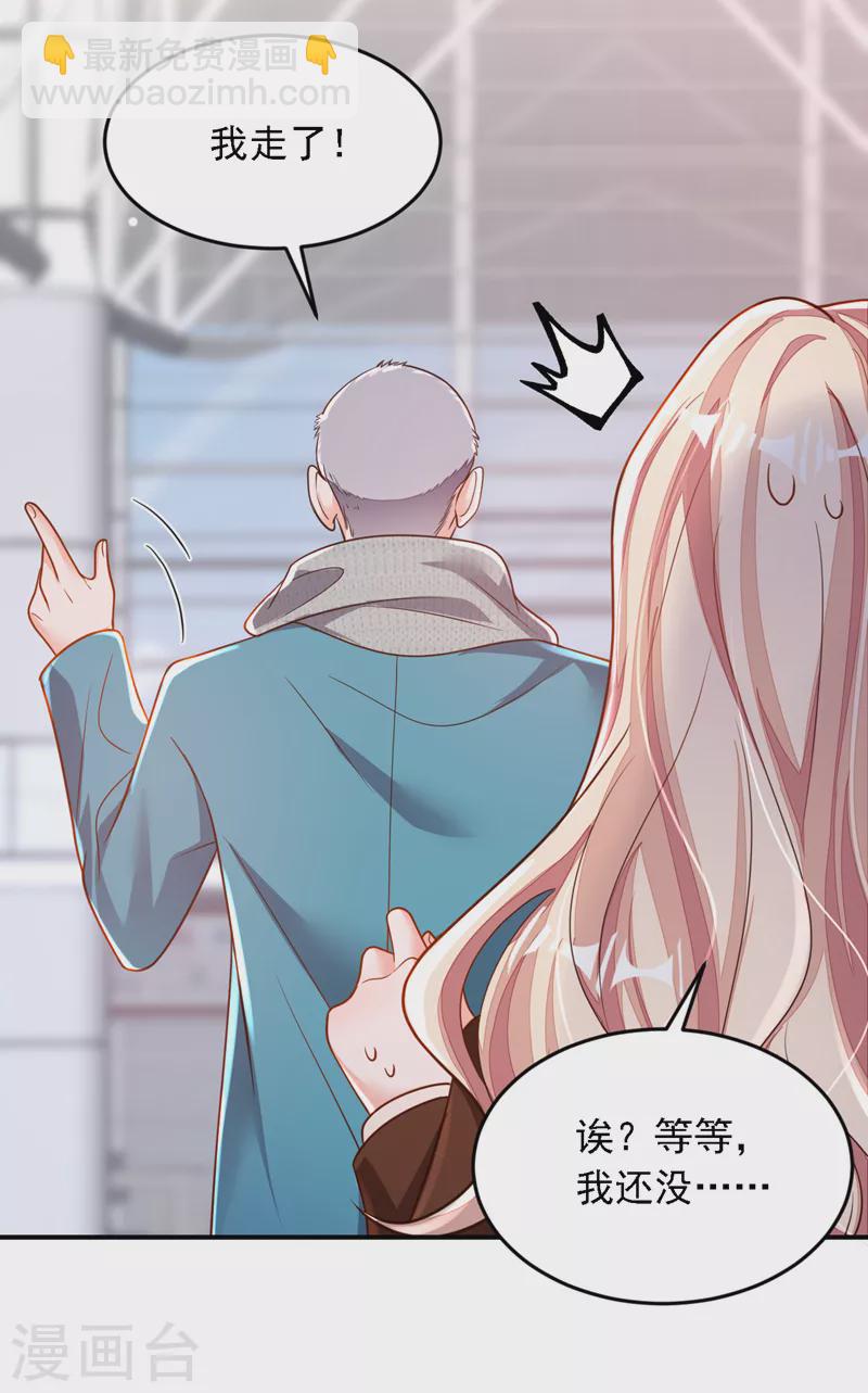 第118话 这下真的逃不掉了-第119话