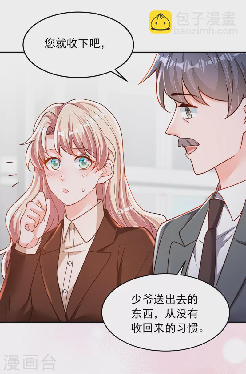 第118话 这下真的逃不掉了-第119话