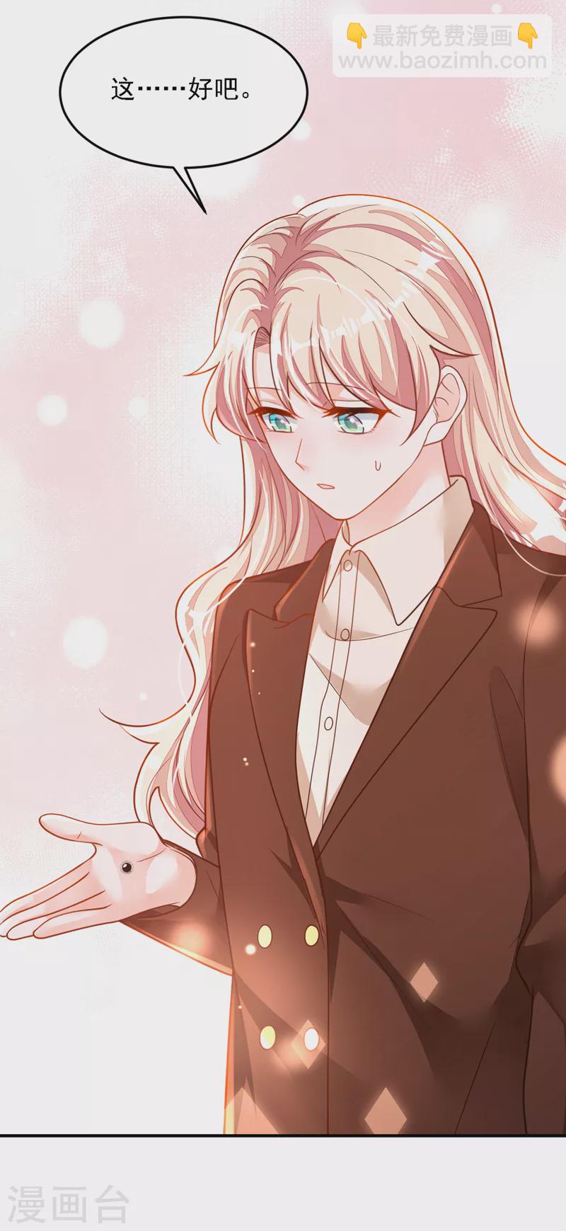 第118话 这下真的逃不掉了-第119话