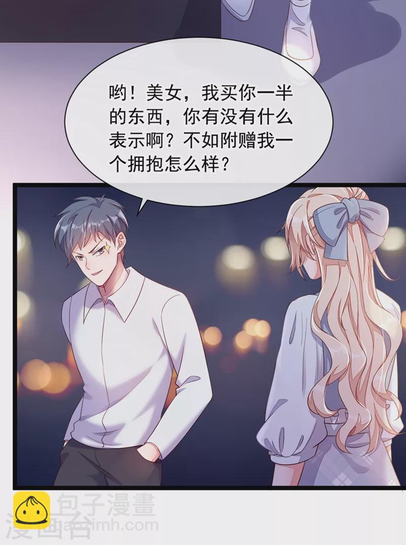 第12话 靳言深，你干什么！-第13话