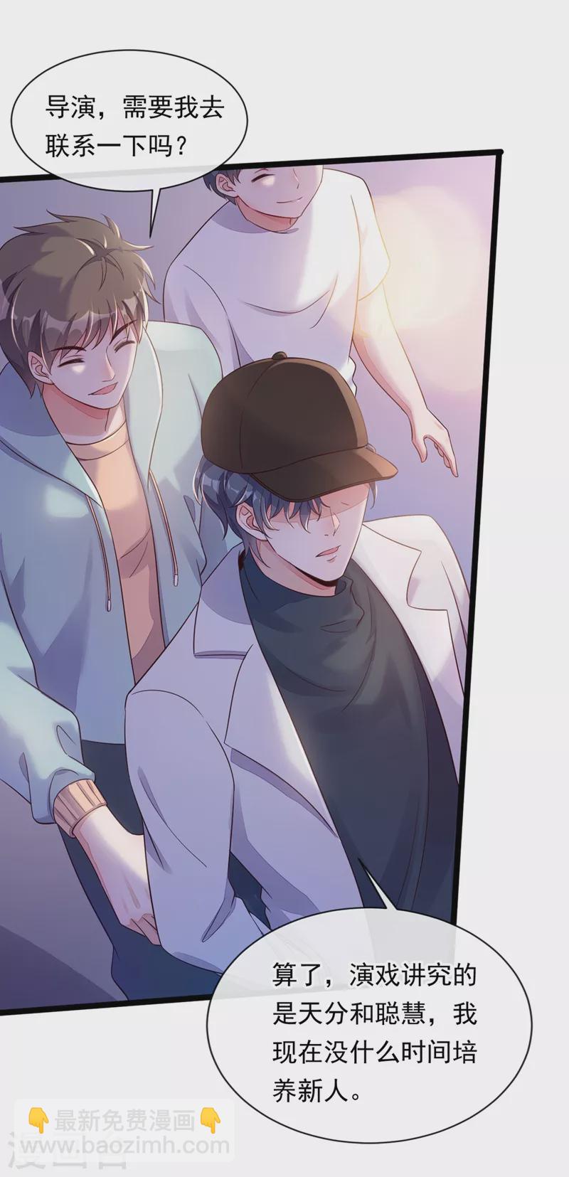 第12话 靳言深，你干什么！-第13话