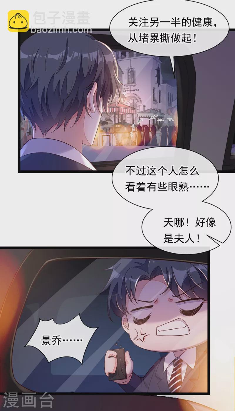 第12话 靳言深，你干什么！-第13话