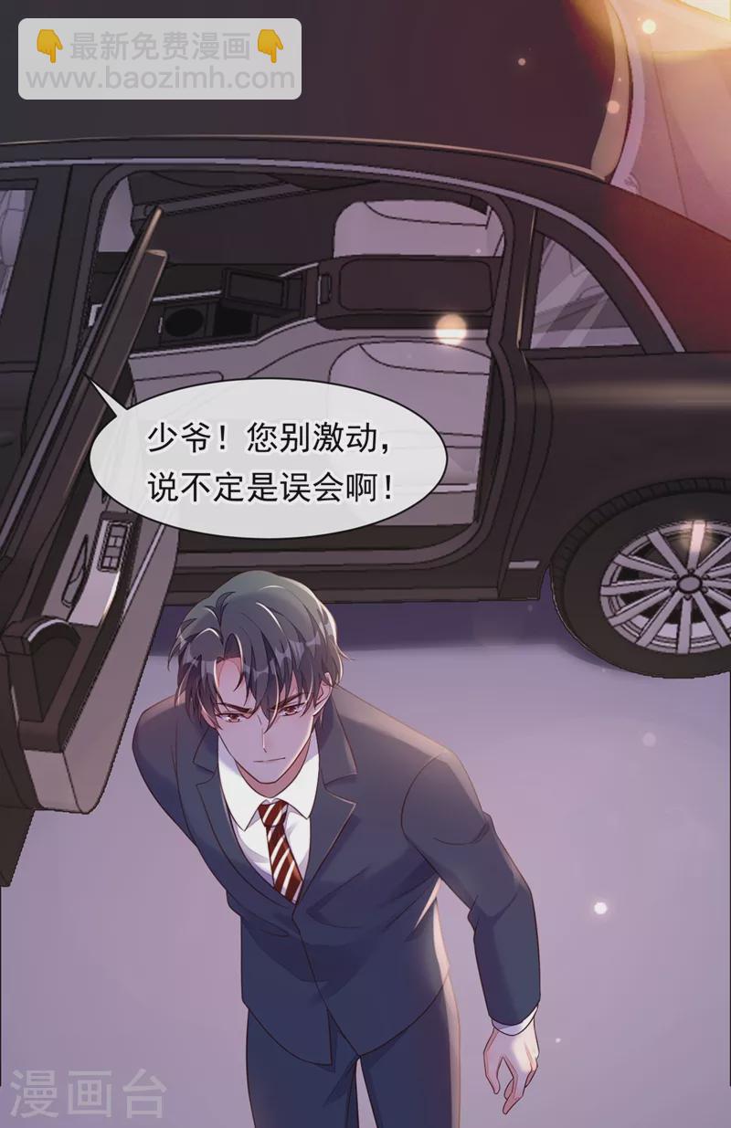 第12话 靳言深，你干什么！-第13话