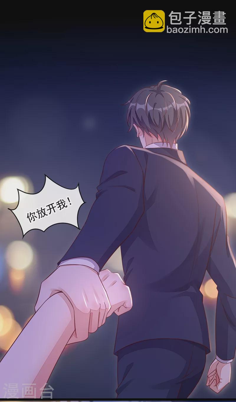 第12话 靳言深，你干什么！-第13话