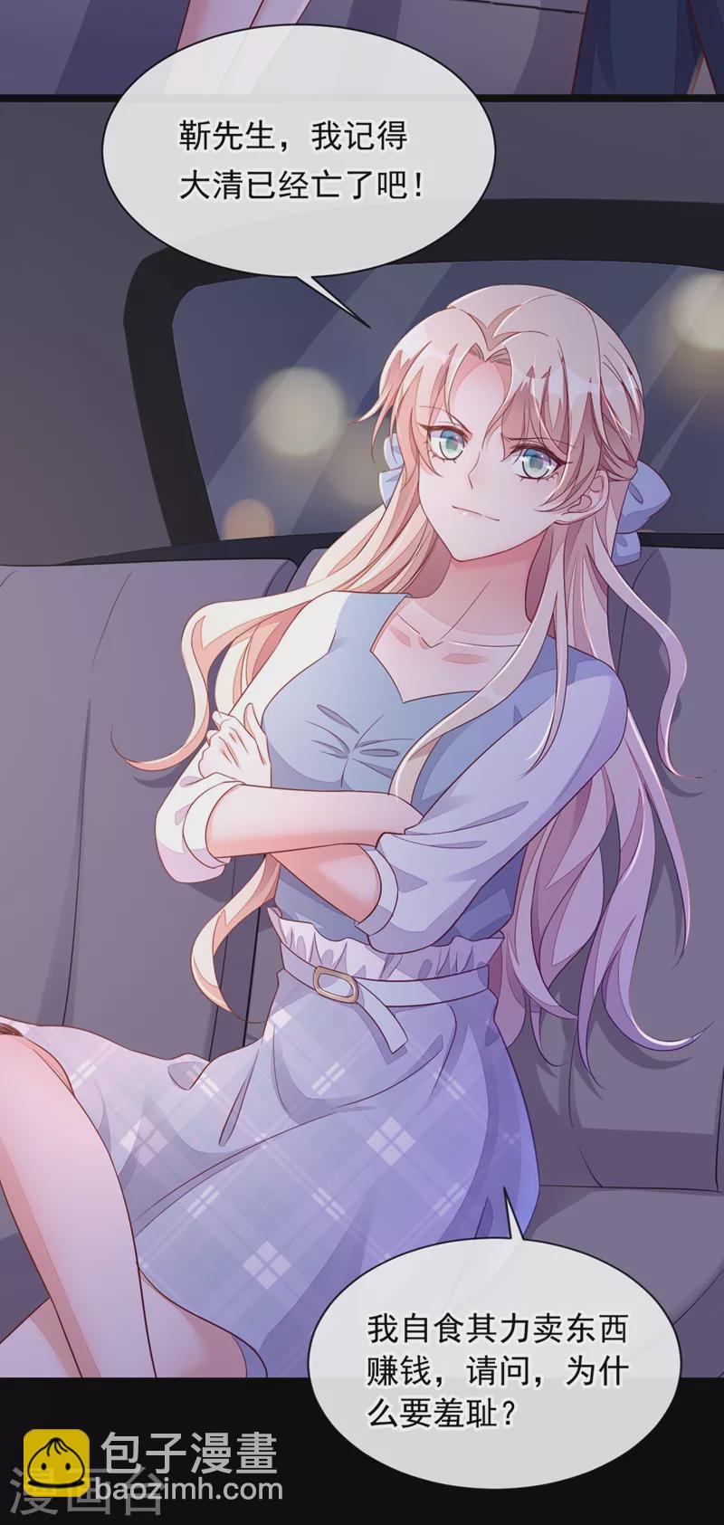 第12话 靳言深，你干什么！-第13话