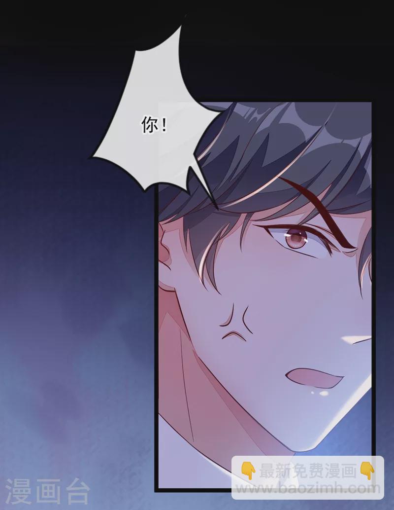 第12话 靳言深，你干什么！-第13话