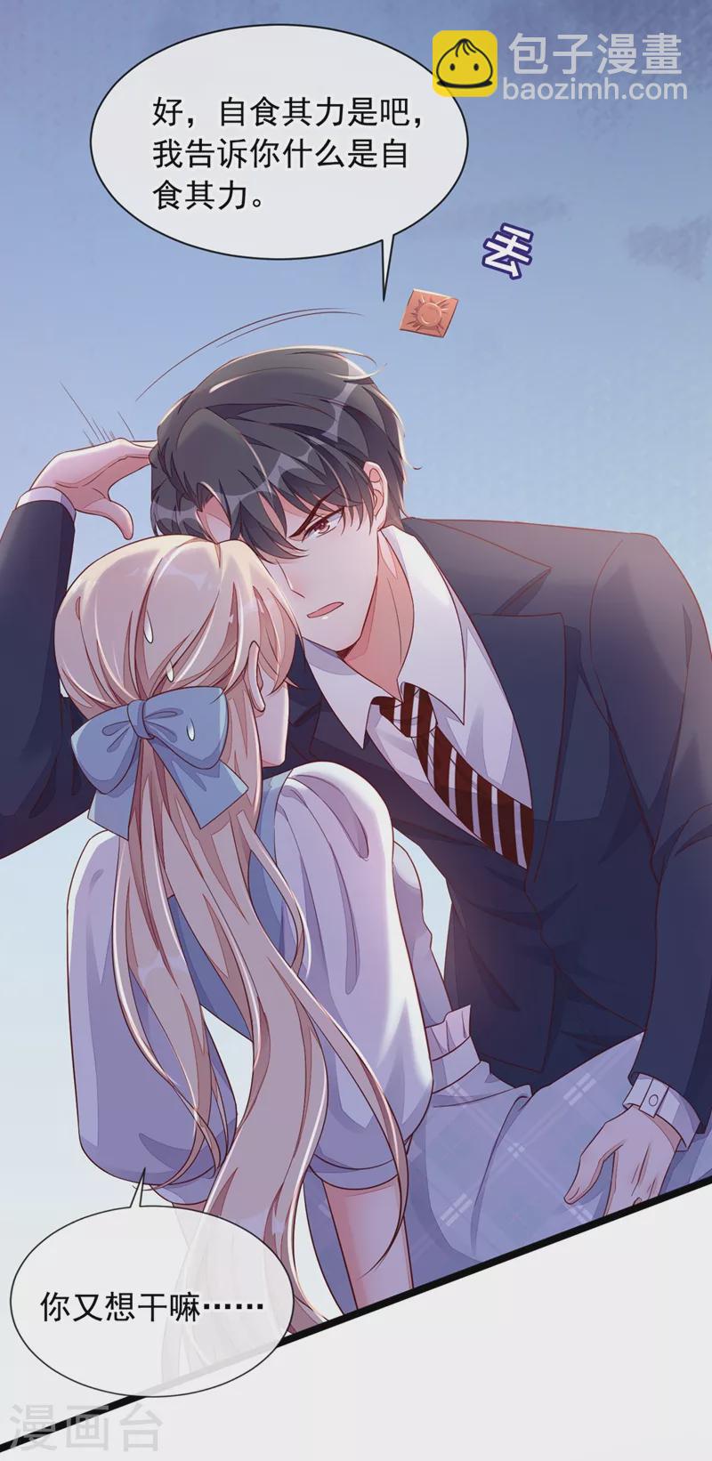 第12话 靳言深，你干什么！-第13话