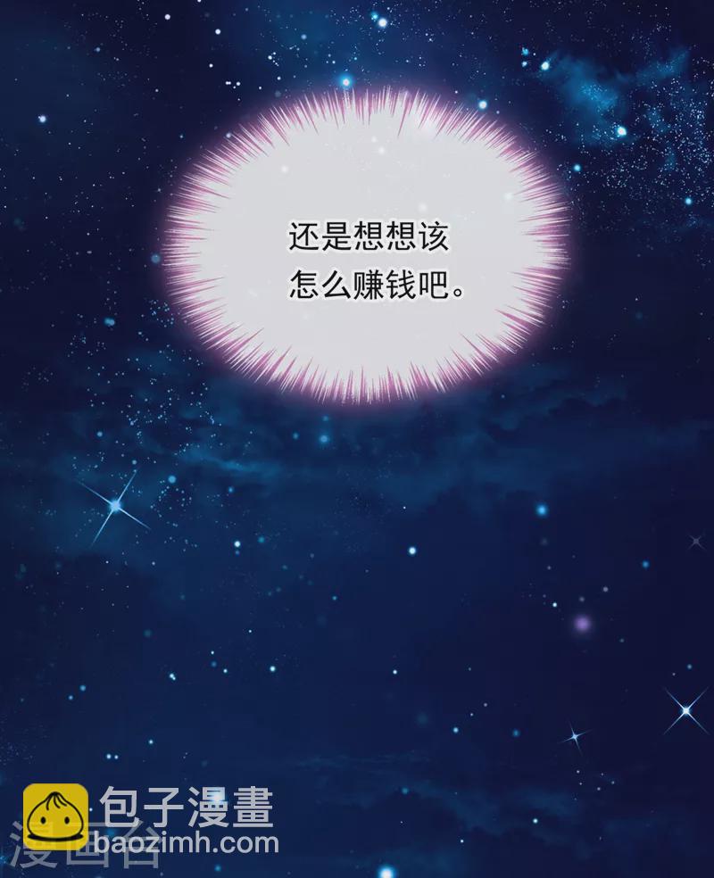 第12话 靳言深，你干什么！-第13话