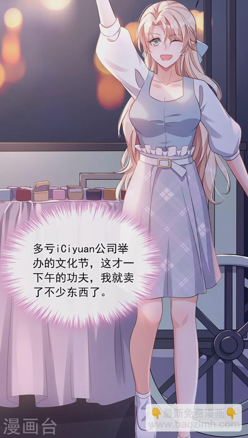 第12话 靳言深，你干什么！-第13话