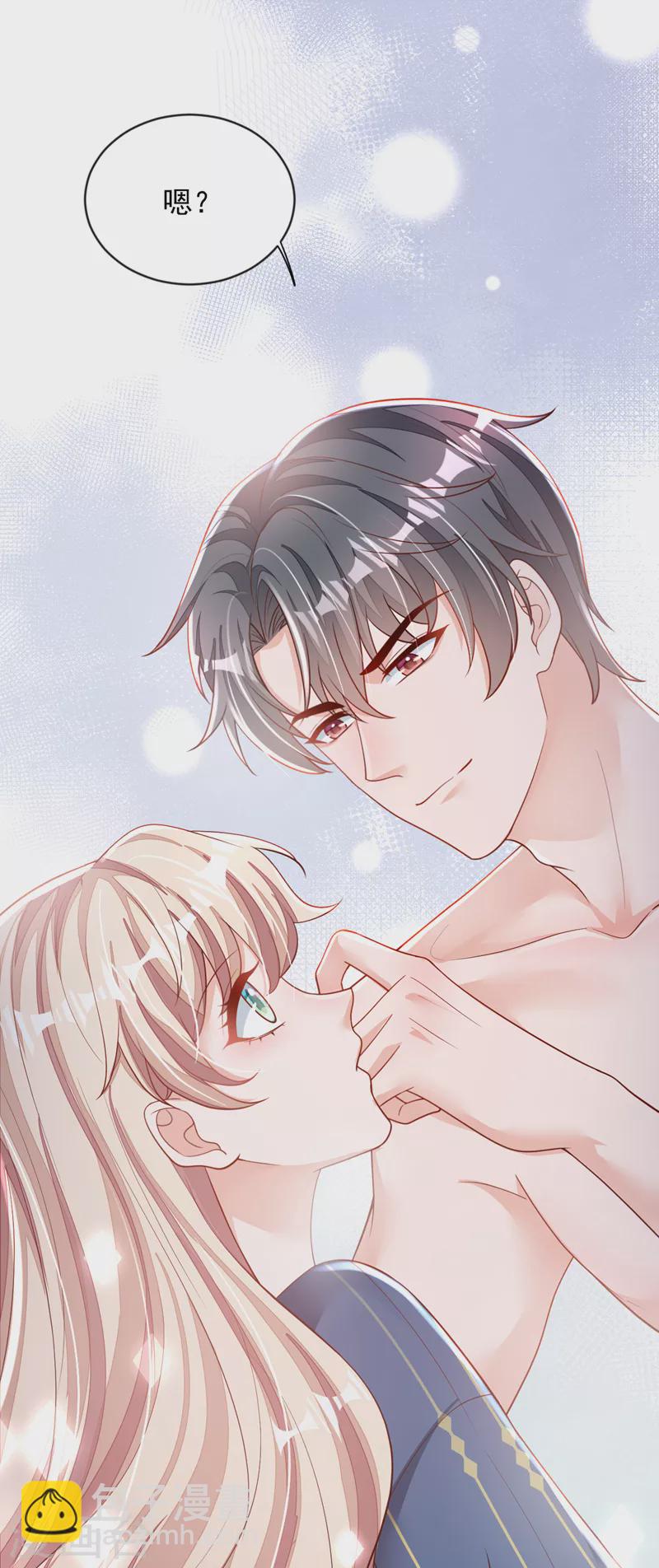 第122话 你不想要吗？-第123话