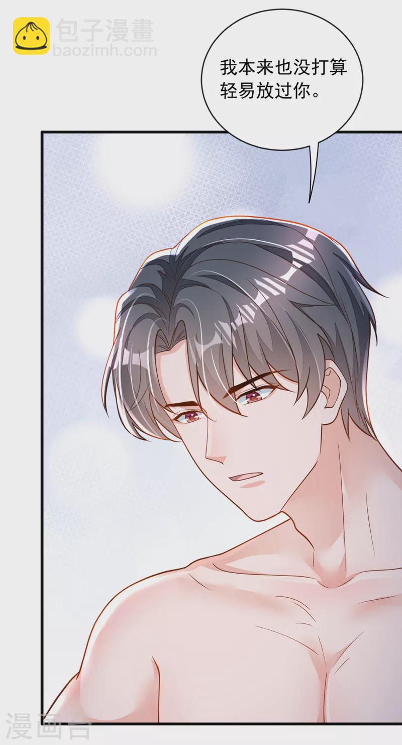 第122话 你不想要吗？-第123话