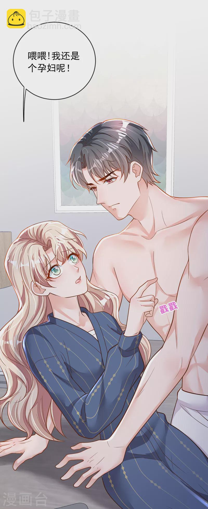 第122话 你不想要吗？-第123话