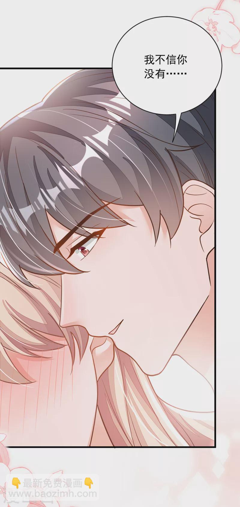 第122话 你不想要吗？-第123话