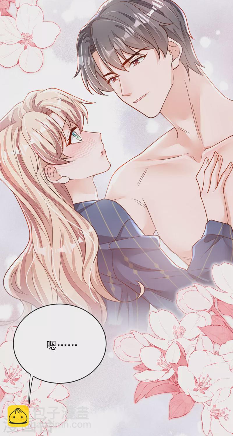 第122话 你不想要吗？-第123话