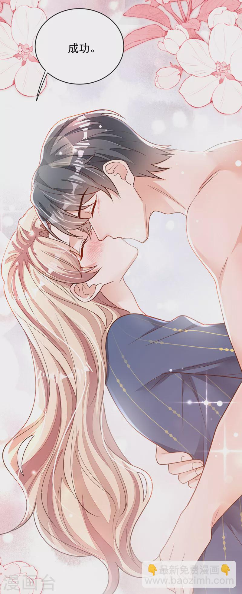 第122话 你不想要吗？-第123话