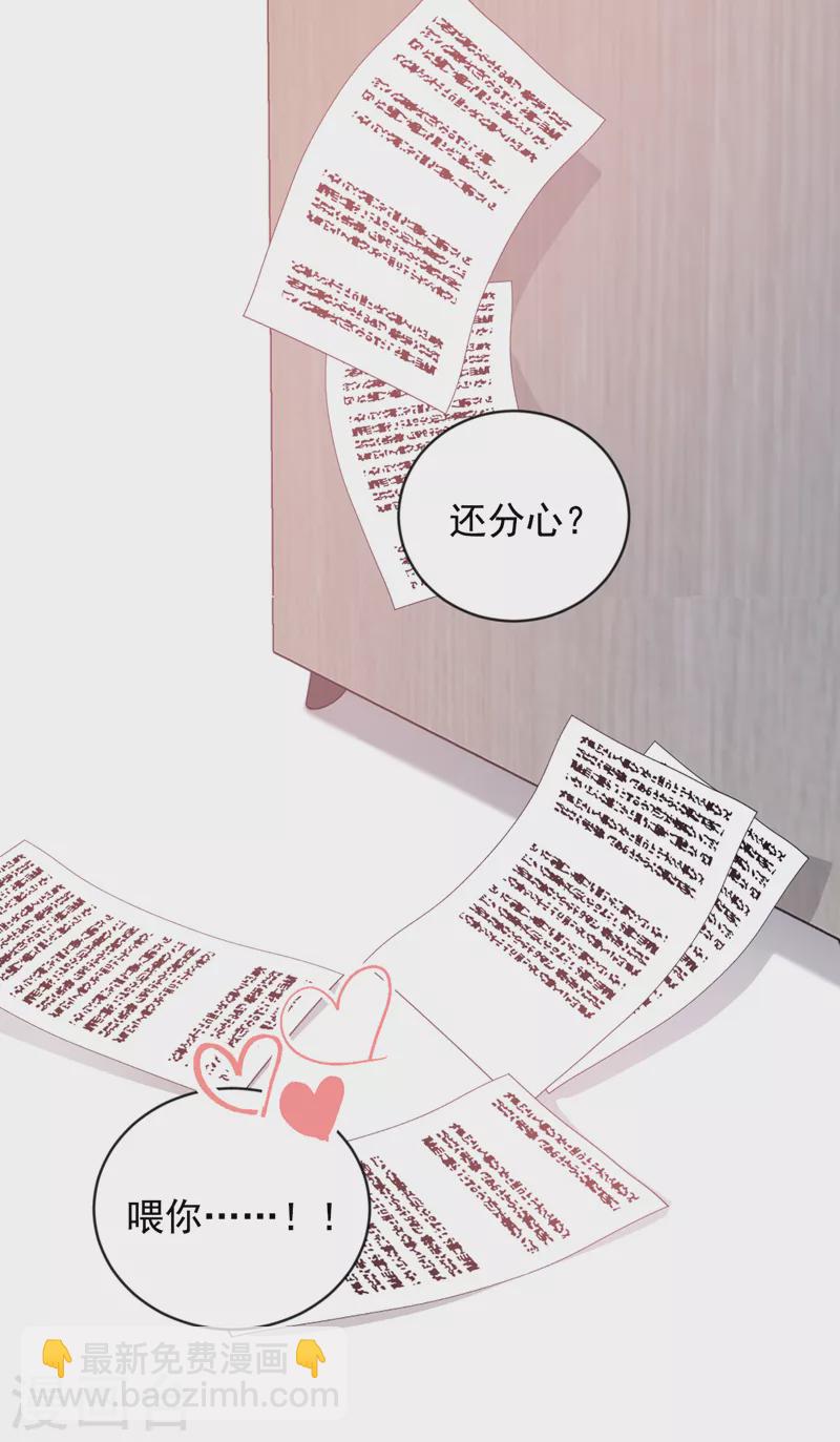 第122话 你不想要吗？-第123话