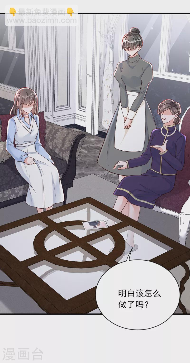 第122话 你不想要吗？-第123话