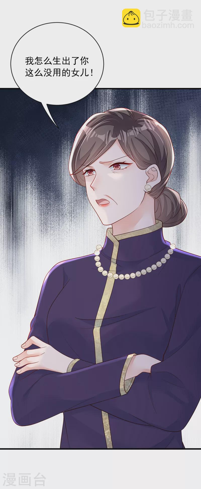 第122话 你不想要吗？-第123话