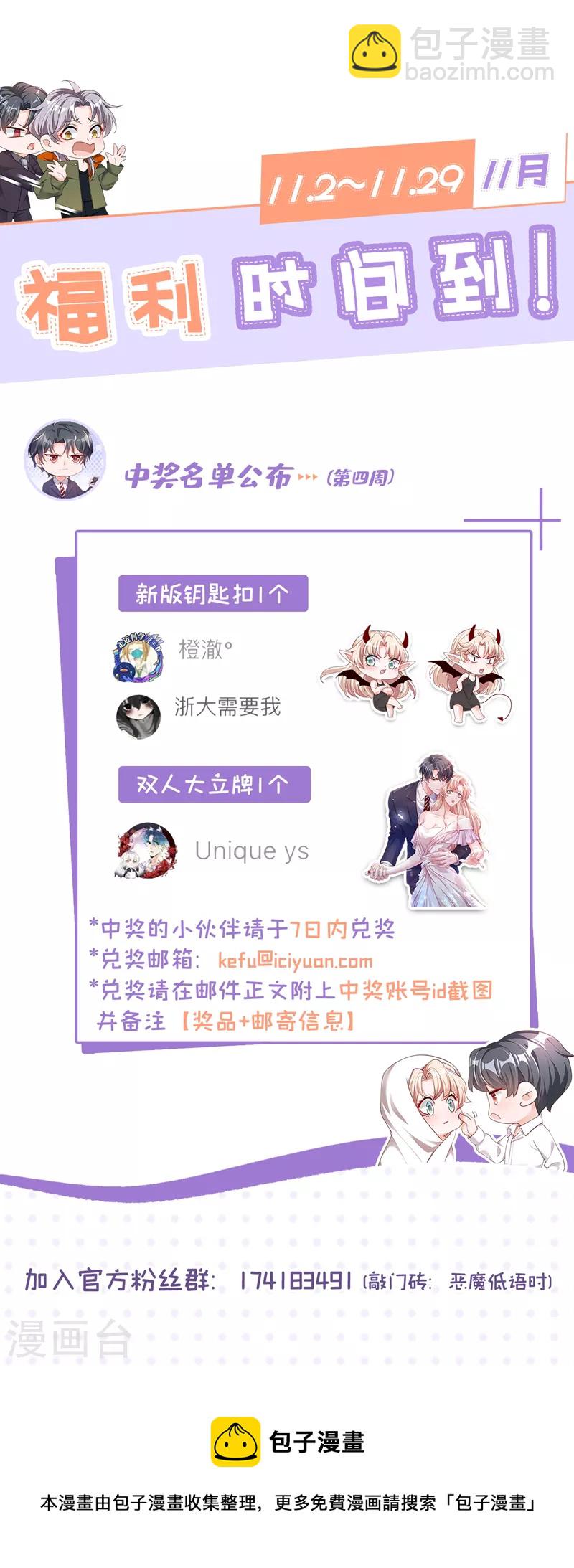 第122话 你不想要吗？-第123话