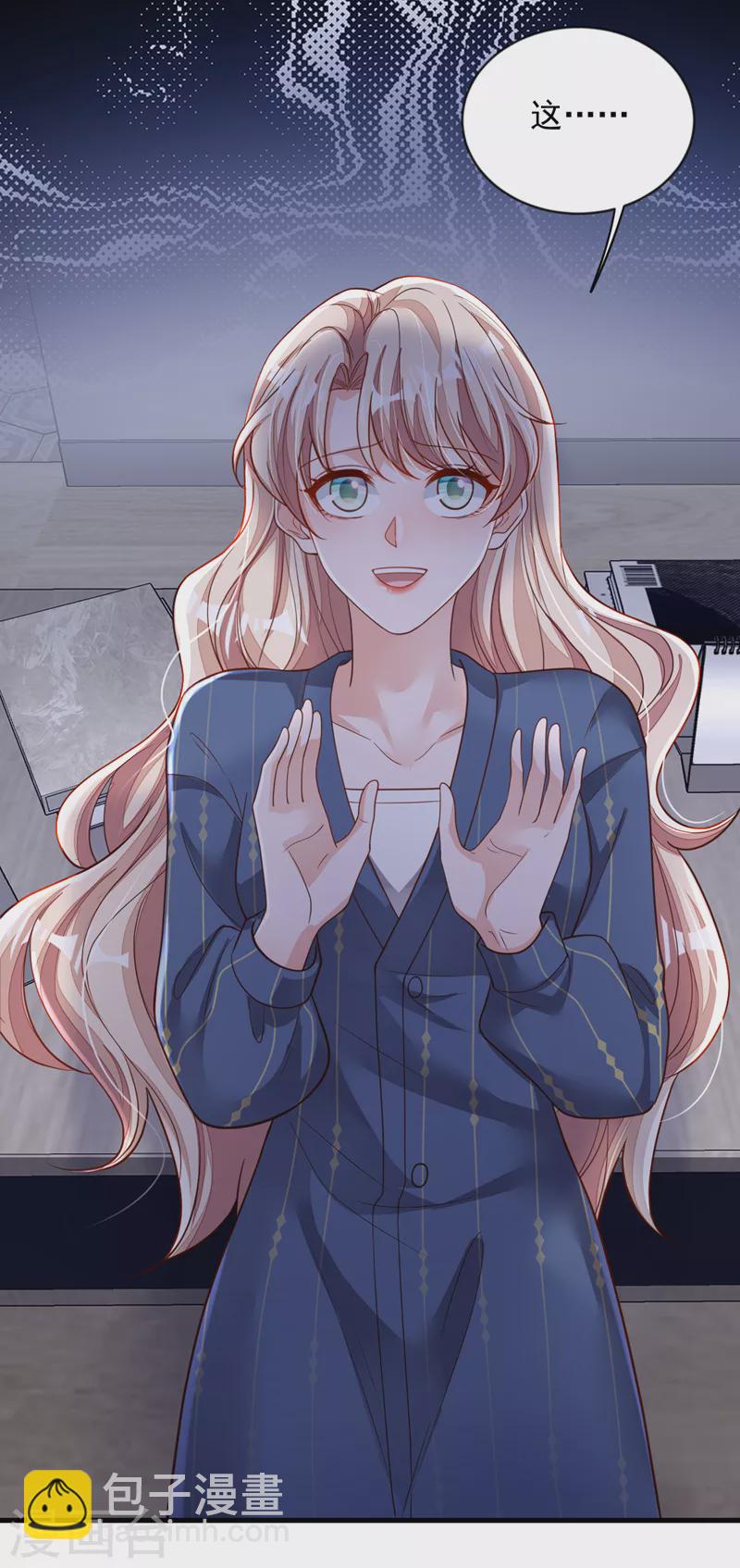 第122话 你不想要吗？-第123话