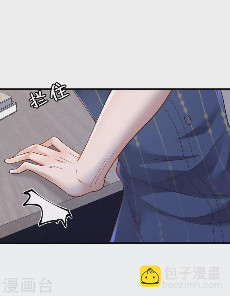 第122话 你不想要吗？-第123话