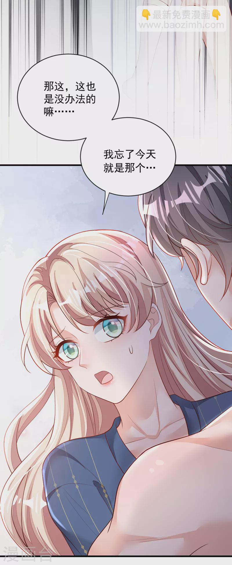 第122话 你不想要吗？-第123话