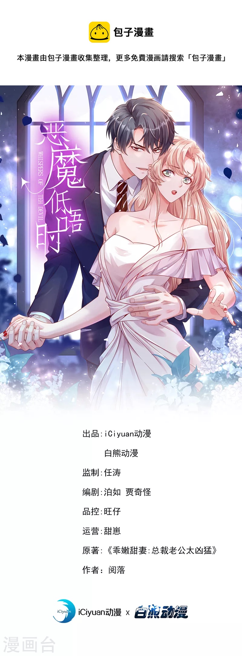 第126话 我不会离开他的！-第127话