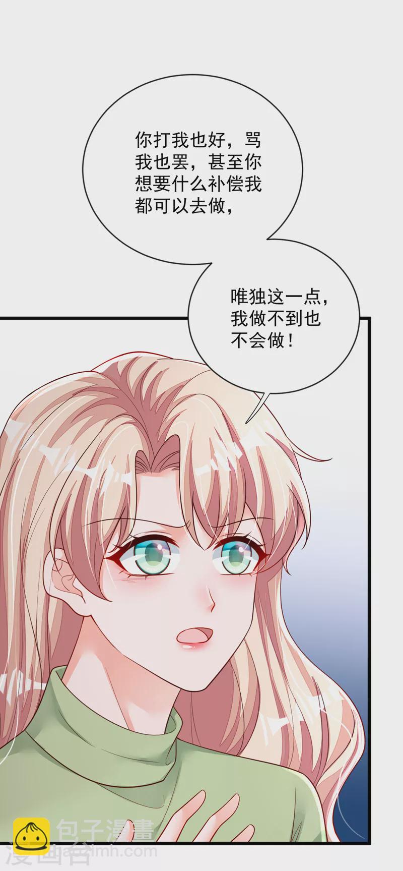 第126话 我不会离开他的！-第127话