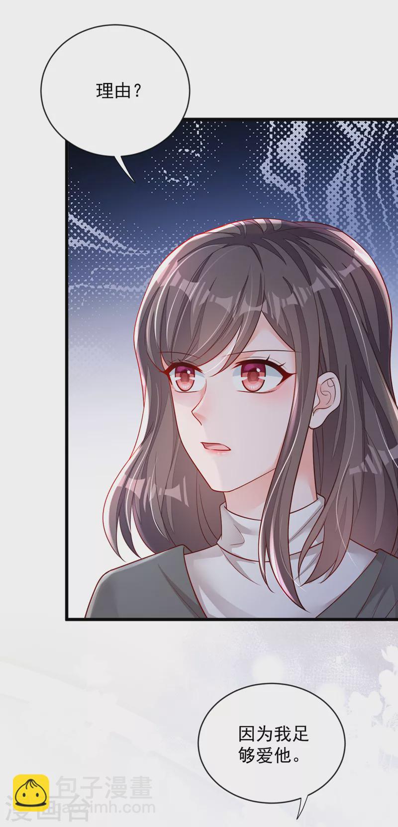 第126话 我不会离开他的！-第127话