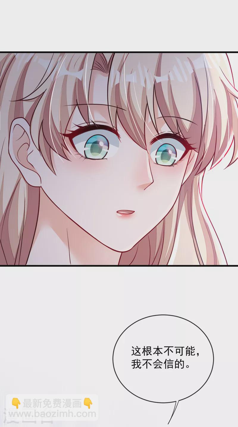 第126话 我不会离开他的！-第127话