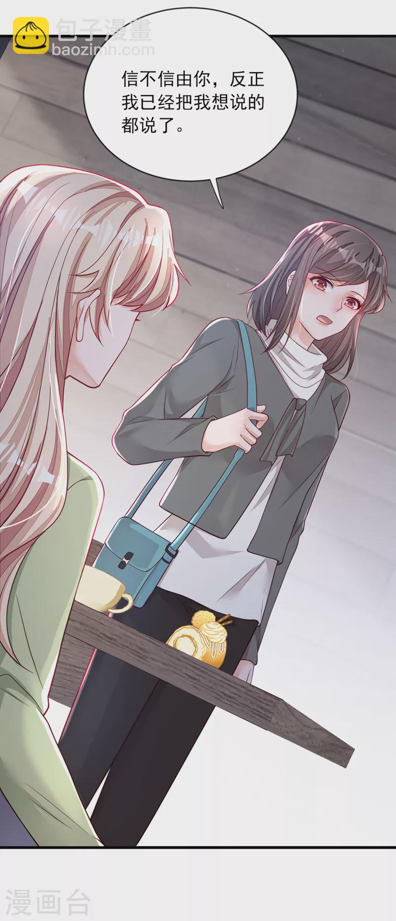 第126话 我不会离开他的！-第127话