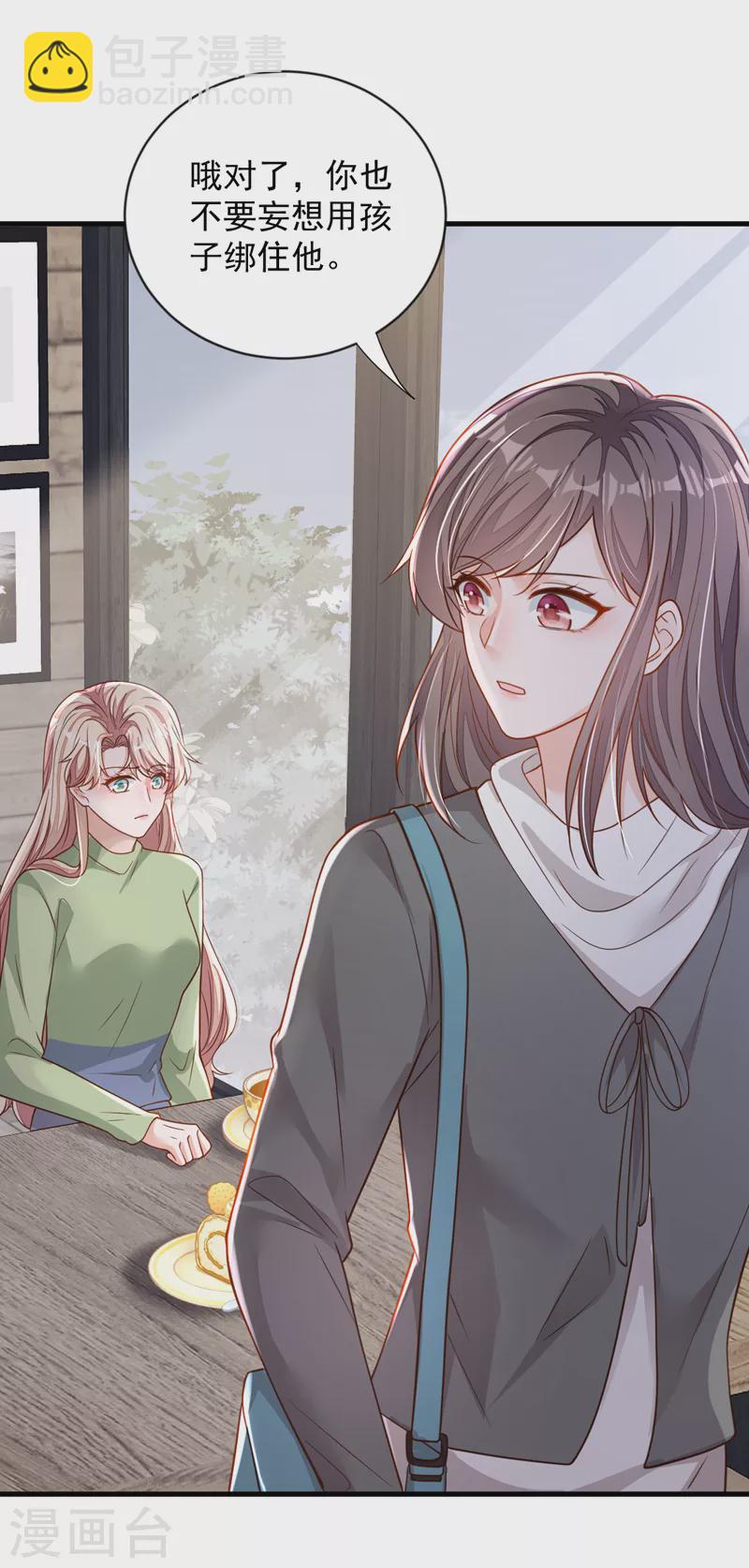 第126话 我不会离开他的！-第127话