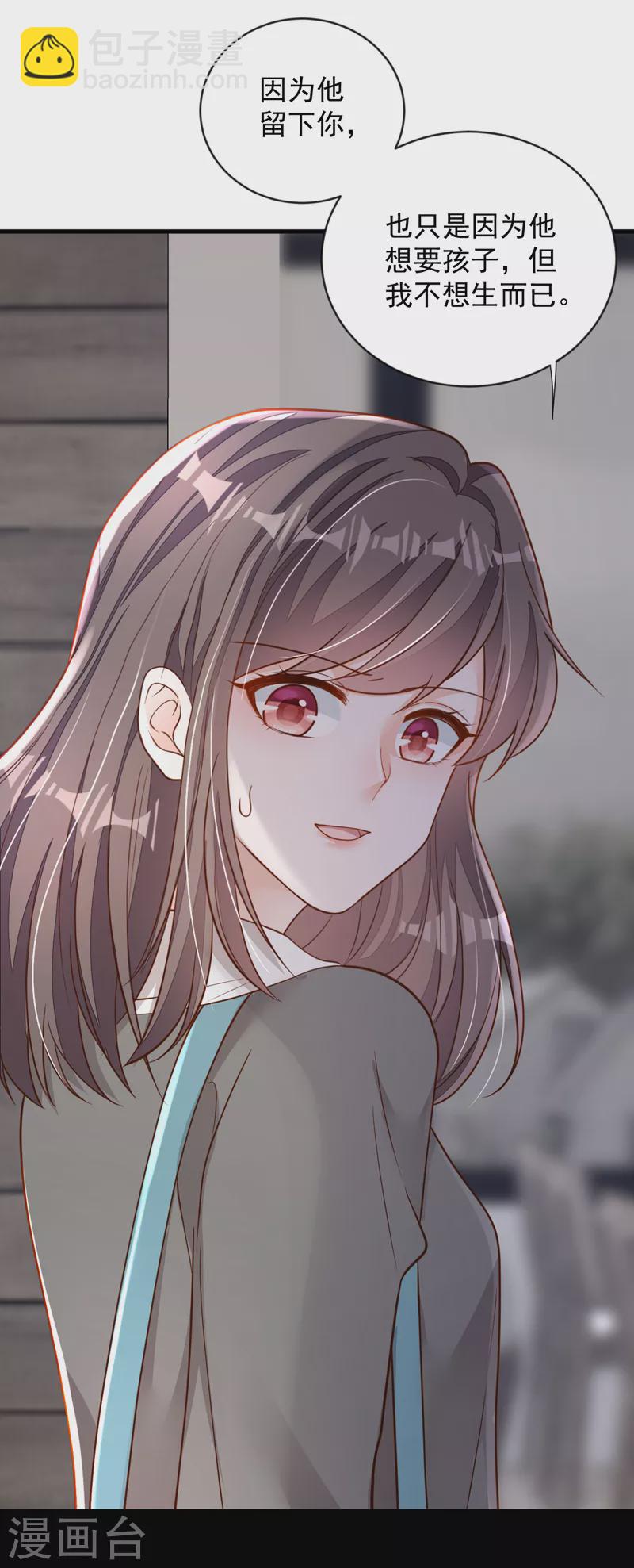 第126话 我不会离开他的！-第127话