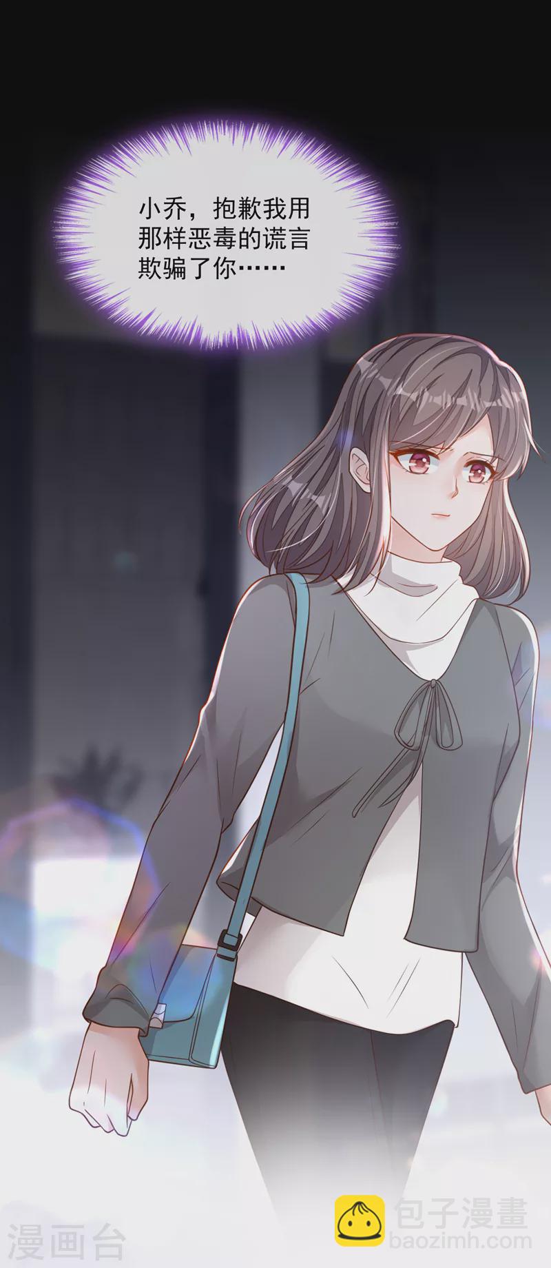 第126话 我不会离开他的！-第127话