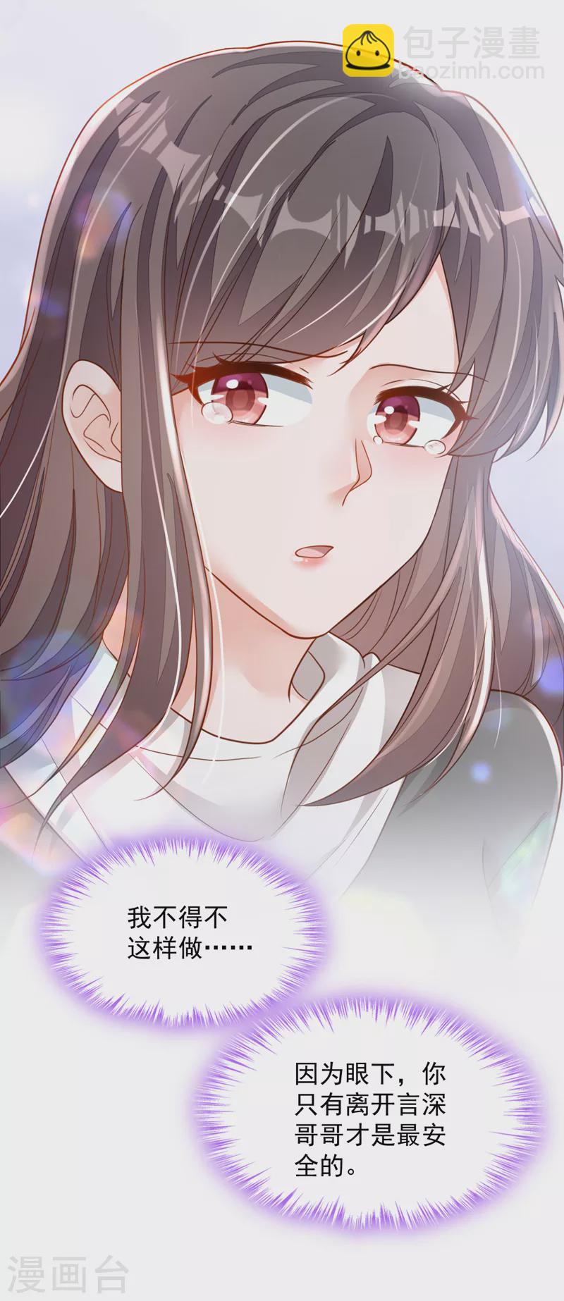 第126话 我不会离开他的！-第127话