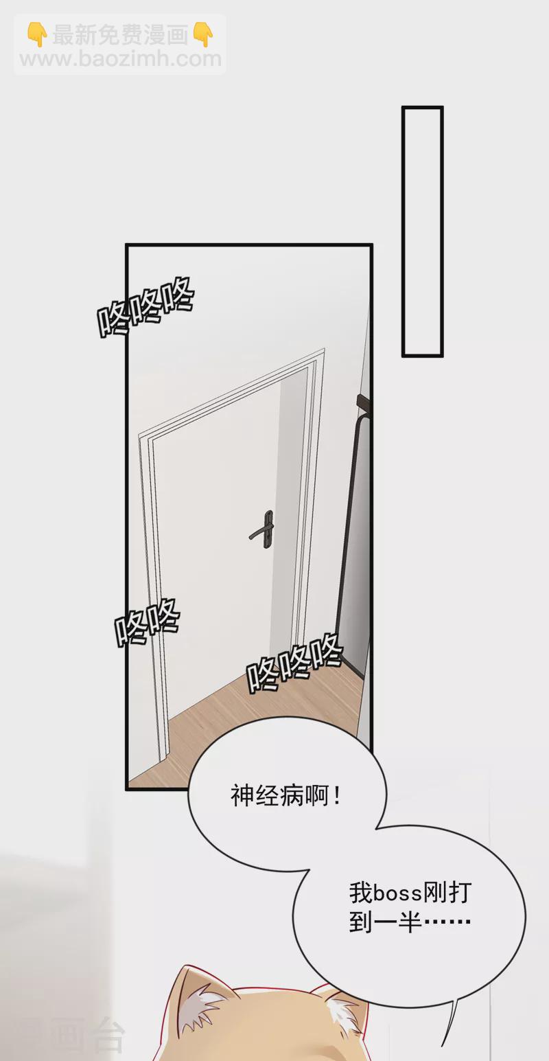 第126话 我不会离开他的！-第127话