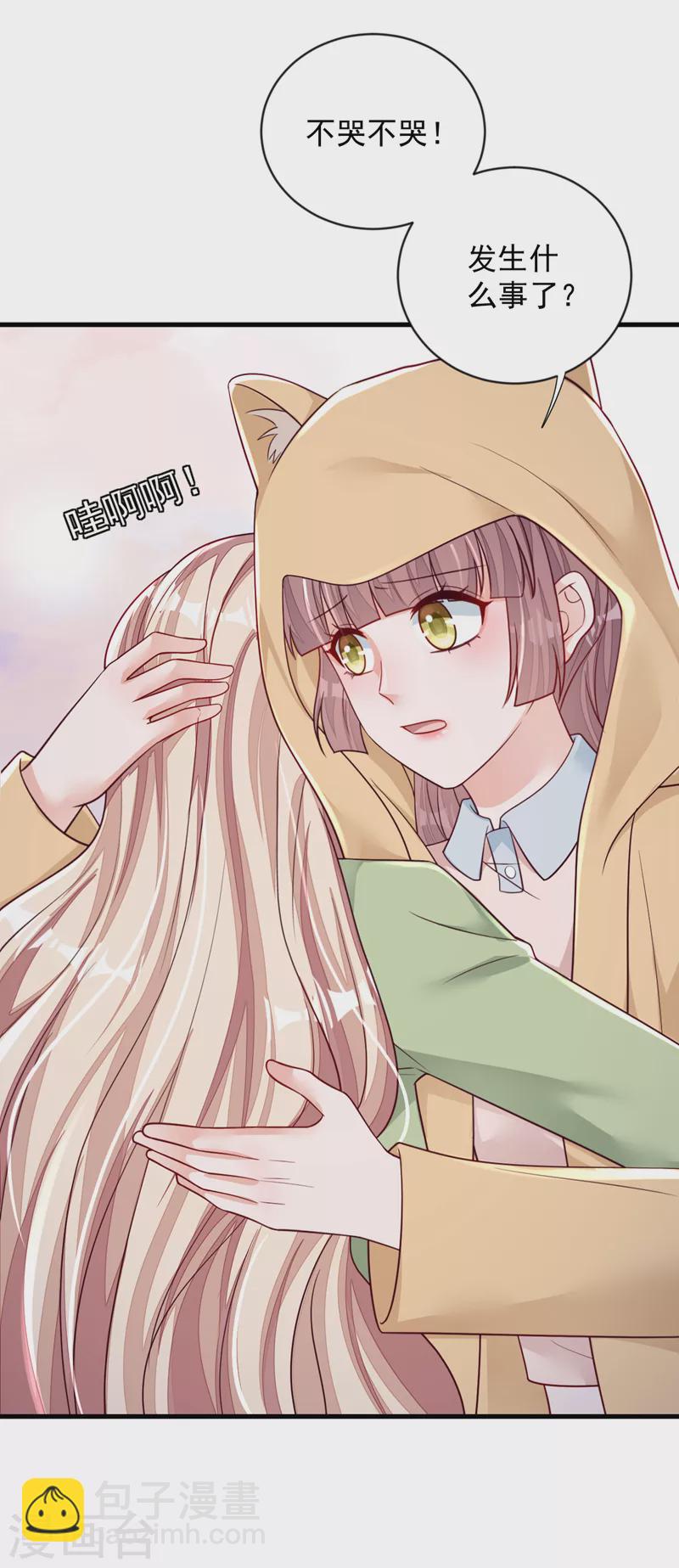 第126话 我不会离开他的！-第127话