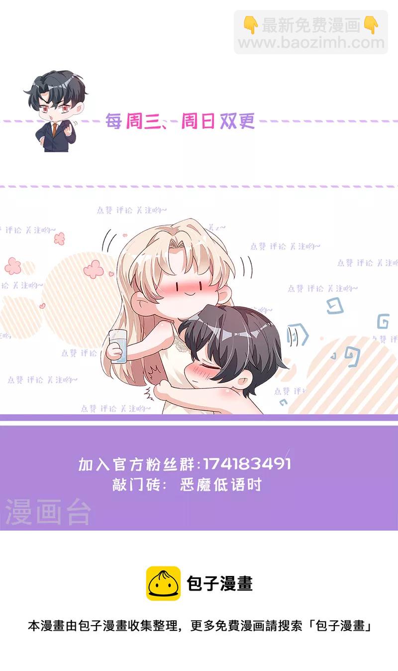 第126话 我不会离开他的！-第127话