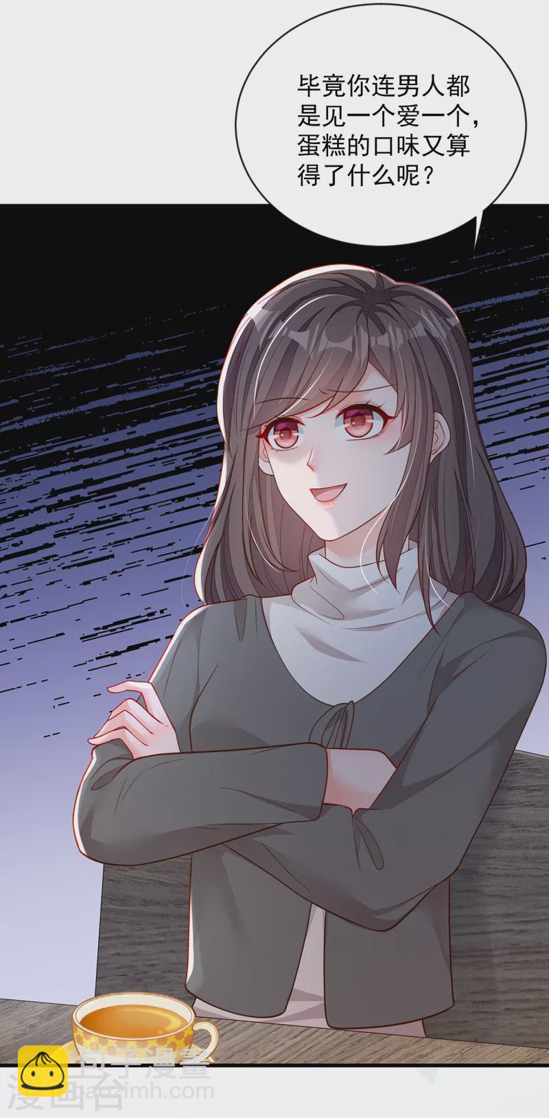 第126话 我不会离开他的！-第127话