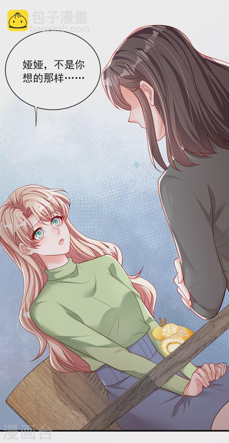 第126话 我不会离开他的！-第127话