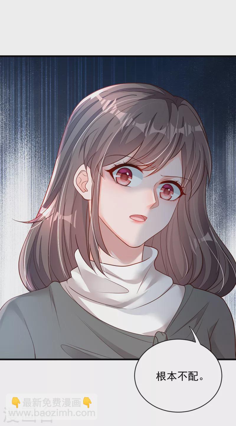 第126话 我不会离开他的！-第127话