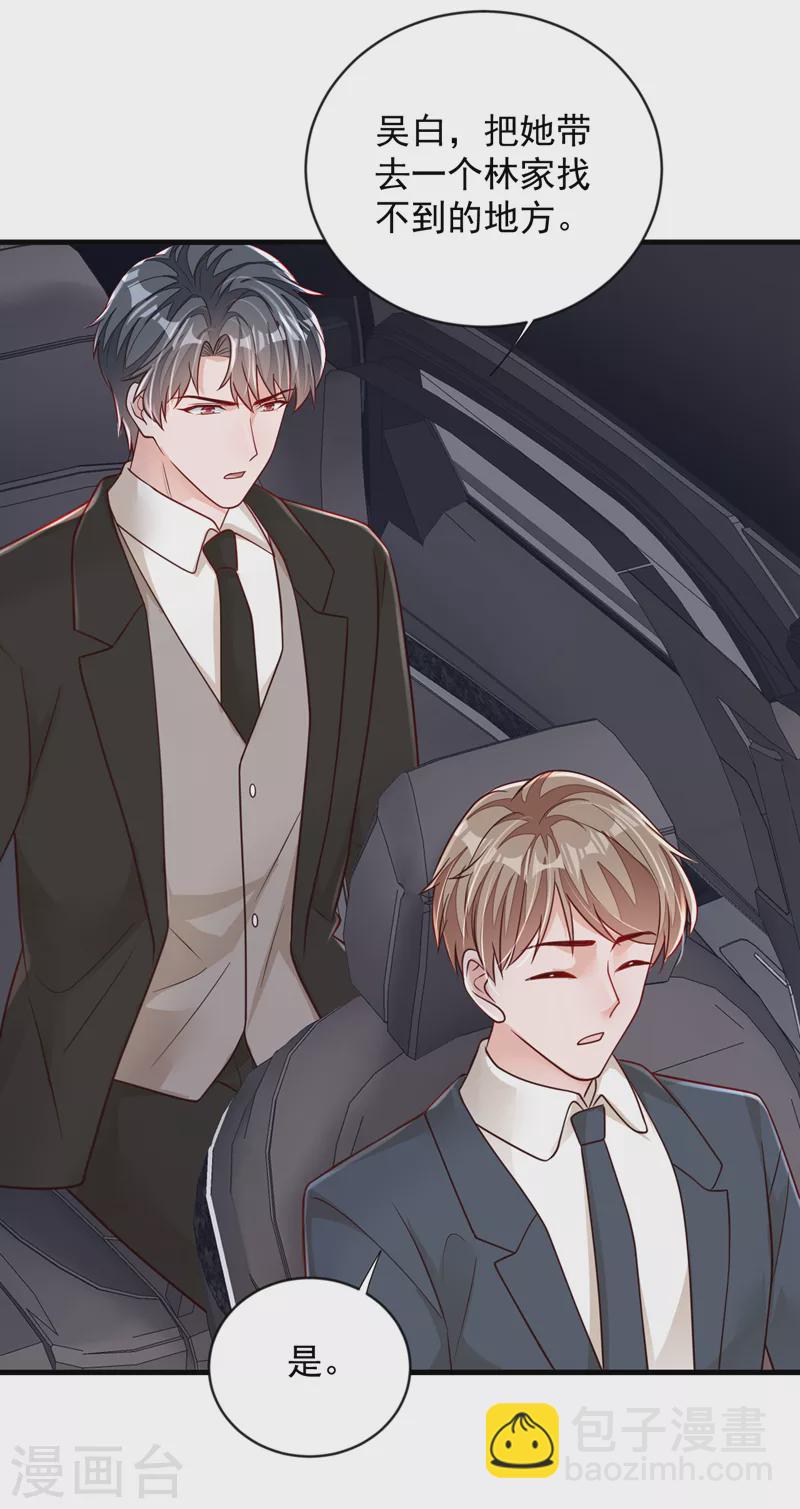 第132话 我对林家的情义已尽-第133话