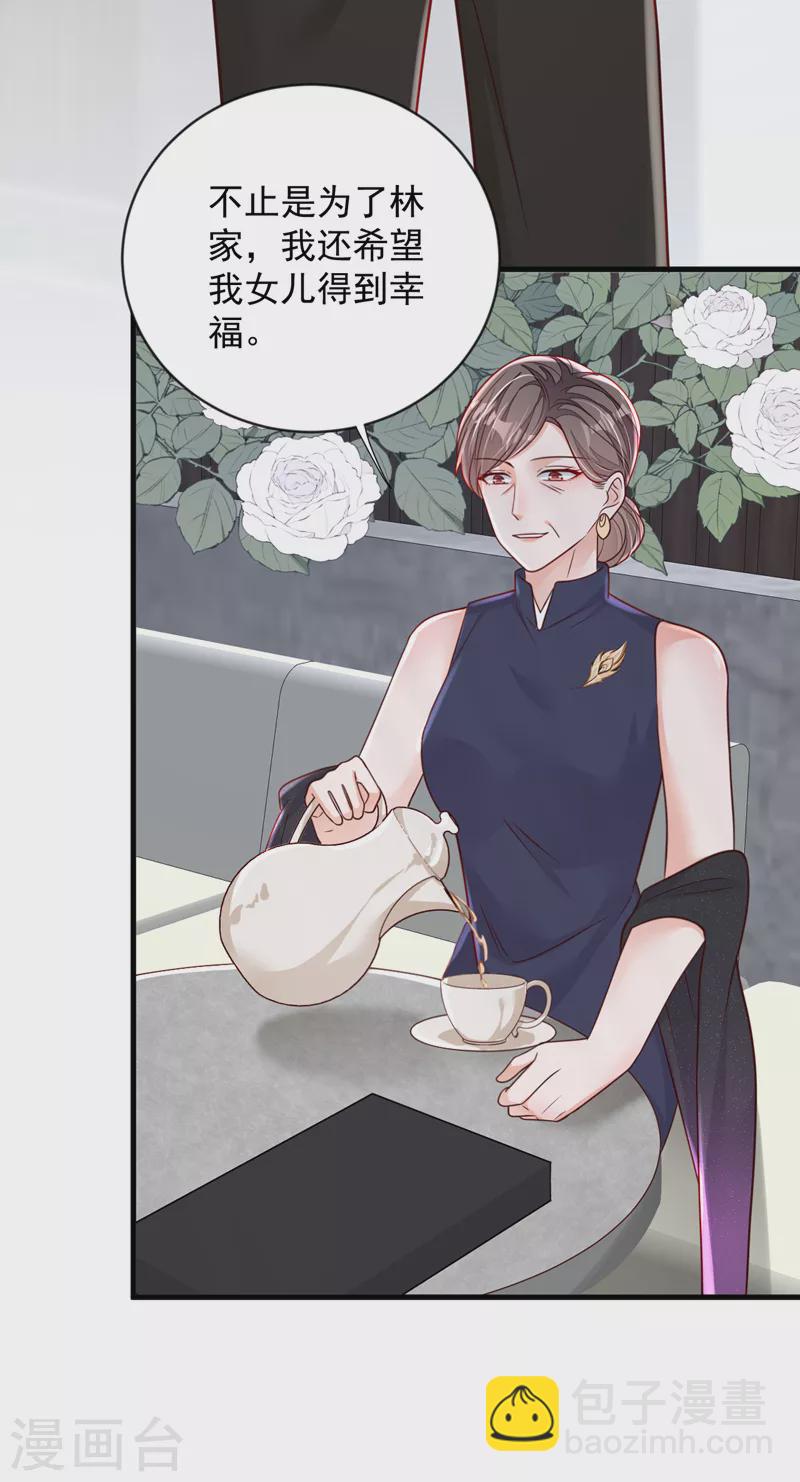 第132话 我对林家的情义已尽-第133话