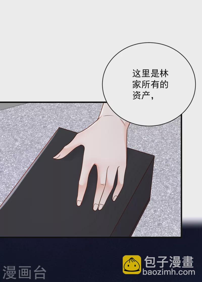 第132话 我对林家的情义已尽-第133话