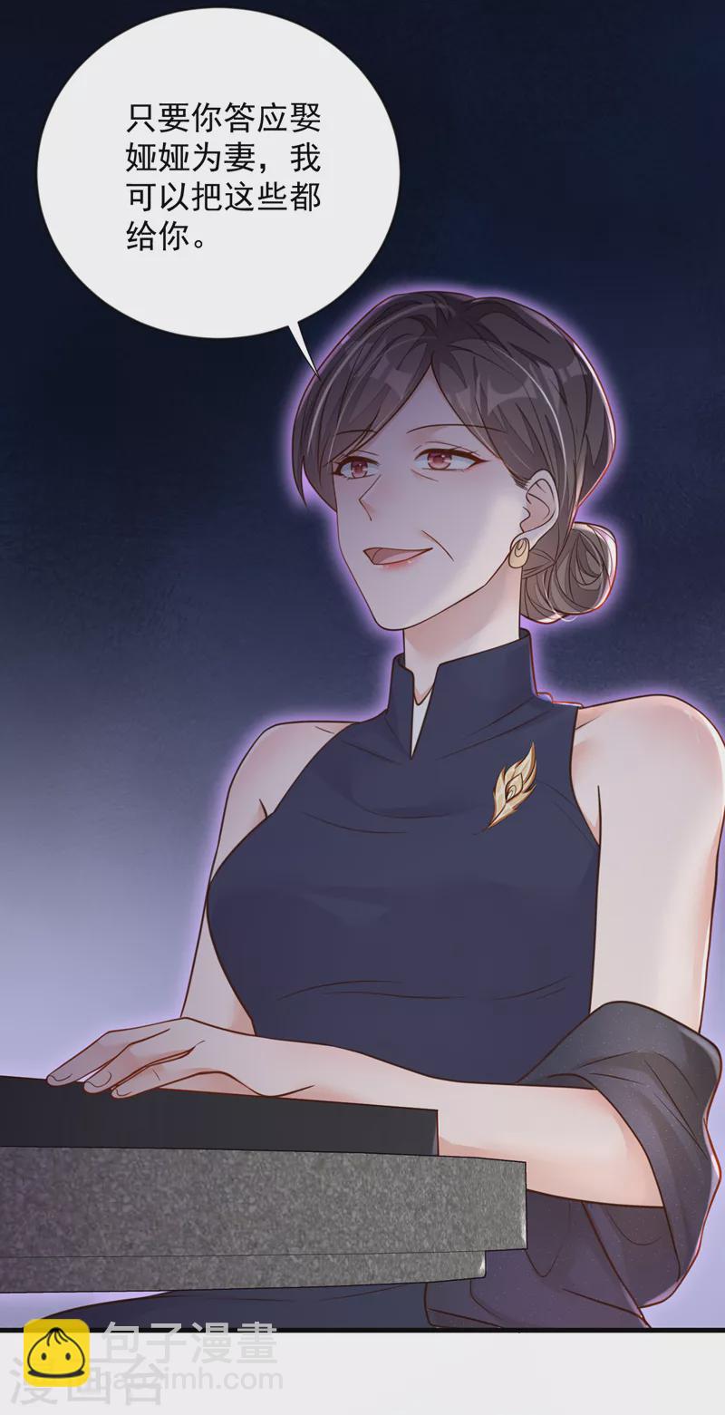 第132话 我对林家的情义已尽-第133话